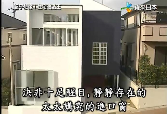 《全能住宅改造王》音乐的约束力让住宅改造真正实现梦想