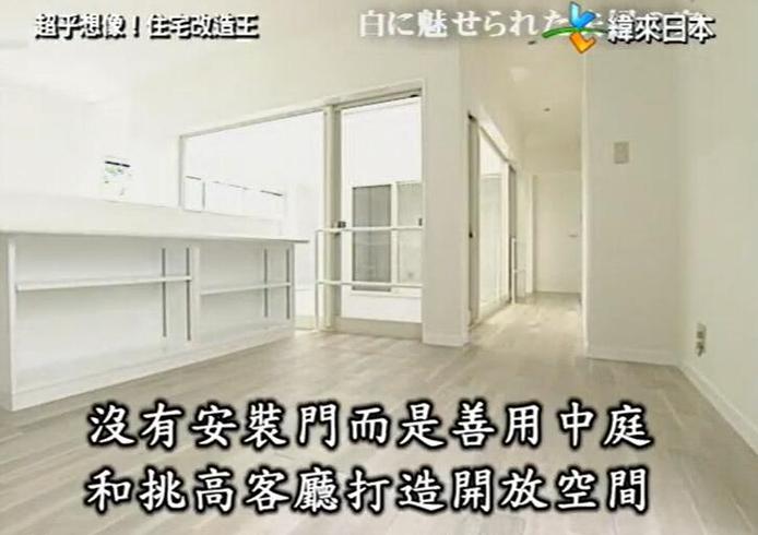 《全能改造王》江腾婚后，震撼改造引领住宅设计潮流