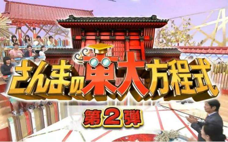 日本综艺节目演戏恋爱，又添“虚实多重”新玩法，粉们你跟上了吗？